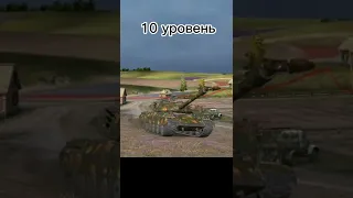 3 лучшие 10-ки по моему мнению... #wotblitz #shorts #wotb #танки