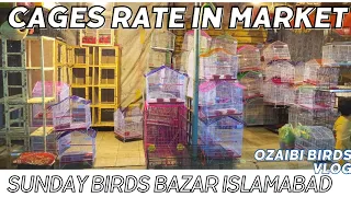 Sunday bazar Peshawar mor Islamabad cages price #itwarbazar #sundaybazar #birdslover #petlover #cage