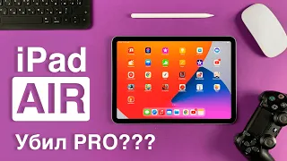 Обзор iPad Air 2020 - Отличия от iPad 8 и Pro