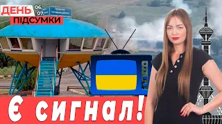 УкрТБ показує у Василівському р-ні, КИРИЛІВКУ обчистили, кімната ТОРТУР | День.Підсумки 06.07