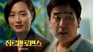 Perhaps Love  2021 NEW Korean Movie Trailer