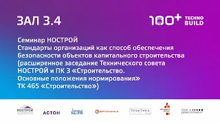 19 окт 2022 | Зал 3.4 | 16:30-18:00