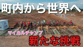 【神回】町内最速が世界に挑戦。