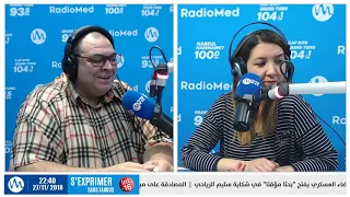 🛑اسمهان تحكيلنا مشكلتها: "راجلي ماخو راحتو مع عشيقتو و كيف نطلب منو حاجات يتغشش مني  "