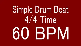 60 BPM 4/4 TIME SIMPLE STRAIGHT DRUM BEAT FOR TRAINING MUSICAL INSTRUMENT / 楽器練習用ドラム