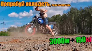 ЭлектроИж. 3000w 70%