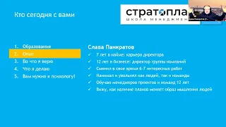 Персональное стратегическое планирование для своих