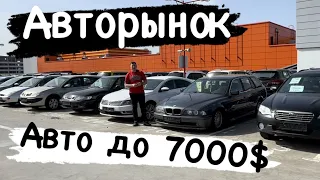 АВТОРЫНОК  Беларусь авто до 7000$ состояние авто￼🙀