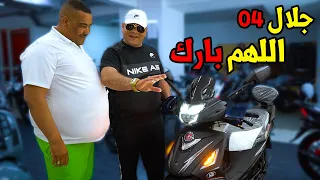 وأخيرا شريت موطور جديد 2022 قولو ليا مبروك مقدتني فرحة 😘🛵