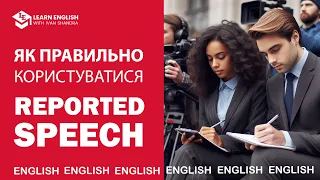 Як легко вивчити Reported Speech або Непряма мова