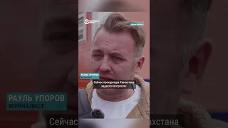 Наводнение в Уральске