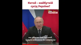 Почему Си Цзиньпин поддерживает Путина – объяснил Андрей Пионтковский