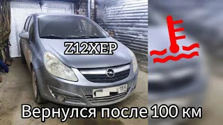 Опель Корса вернулась после 100км