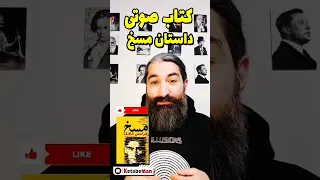 🟣 کتاب صوتی مسخ از فرانتس کافکا ترجمه صادق هدایت #کتاب_صوتی_کافکا