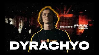 Dyrachyo — новый амбассадор BetBoom Esports!