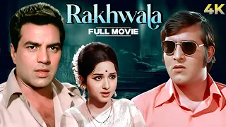 Rakhwala Full Movie | रखवाला | Bollywood Blockbuster Thriller Movie | Dharmendra | Vinod Khanna