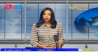 Arabic Evening News for May 8, 2022 - ERi-TV, Eritrea