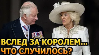 ТОЛЬКО ЧТО! Ушла королева Камилла! Великобритания готовится к смерти короля Карла III...