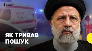 Президент Ірану загинув | Пошукова операція на місці авіакатастрофи