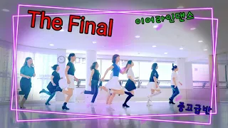 The Final/이어라인댄스 중고급반