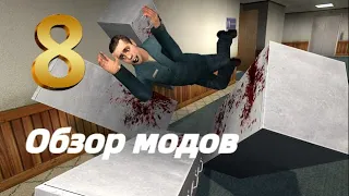 8# Обзор модов Garry'sMod(RagMod)