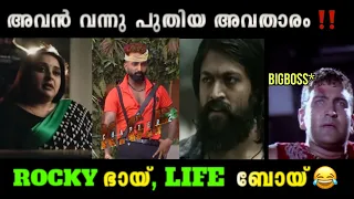 ഞാൻ ഇടി കാരൻ ആണ്, ഞാൻ ഇടിക്കും 🔥👌Troll video |ബിഗ്ഗ്‌ബോസ് #Biggbossmalayalam | Trollan juice