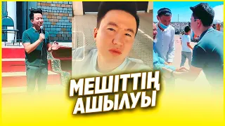 ✅  ЖАҢА МЕШІТТІҢ АШЫЛУЫ / KADYRBAYEV LIVE