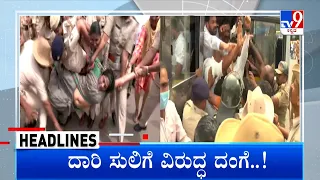 TV9 Kannada Headlines At 8PM (18-10-2022)