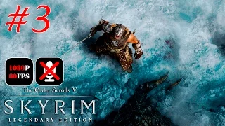 The Elder Scrolls V: Skyrim Legendary Edition #3 - Ветреный Пик