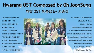 [Playlist] Hwarang OST Composed by Oh Joonsung (화랑 OST 모음) #kpop #kdrama #OST