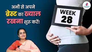 28th week of pregnancy | Dr. Asha Gavade | Umang Hospital | Pune