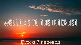 Welcome to the Internet (RUS Cover)