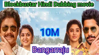 Bangarraju| 2022 South Indian |Hindi Dubbing Movie ☆{Nagarjuna} | Naga Chaitanya Ramya Krishna |