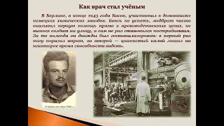 Николай Геннадьевич Басов – ученый, физик, создатель лазера