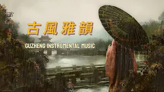 【古箏精選】非常好聽🎵輕音樂，中國風 CHINESE MUSIC🎵 #唯美 #古風純音樂 #chinesemusicalinstruments   #relaxingmusic #guzheng