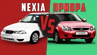 ЧТО ЛУЧШЕ ? NEXIA ИЛИ PRIORA (DAEWOO NEXIA, LADA PRIORA)