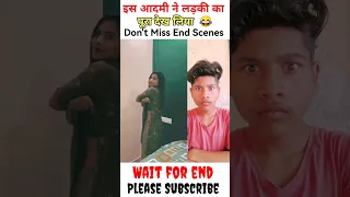 इस लड़की ने अपनी सारे कपड़े निकाल दिए 😱 | rection | funny | #trending #reaction #shorts #short