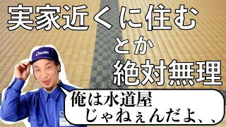 【ひろゆき】実家の近くに住むとかってありえないっす　だって家族会いたくないもん【切り抜き】