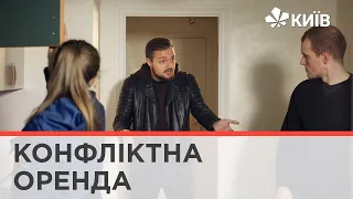 Оренда житла: як уникнути конфліктів між власником та орендарем нерухомості