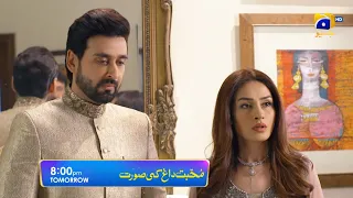 Mohabbat Dagh Ki Soorat - Ep 34 Promo Tomorrow at 8:00 PM Only On Har Pal Geo