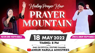 LIVE FROM PRAYER MOUNTAIN (18-05-2022) || APOSTLE ANKUR YOSEPH NARULA & PASTOR SONIA YOSEPH NARULA