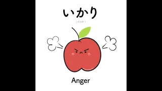 Emotions or Feelings easy Japanese vocabulary | Japanese words daily | #japaneselesson