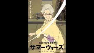 [サマーウォーズ]「栄の活躍」+「The Summer Wars」+「みんなの勇気」