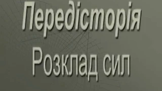 Бій під Крутами. Презентація