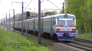 ER9M-383 / ER9M-545 #train No 846 Kyiv - Nedanchychi