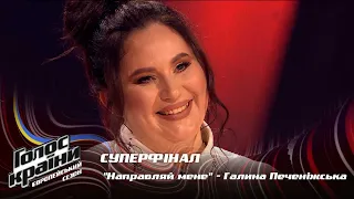 Halyna Pechenizhska — Napravliai mene — Super Final — The Voice Show Season 13