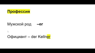 Курс немецкого языка Урок 72 #немецкийязык