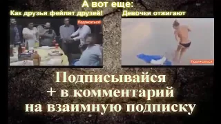 Подборка Приколов 2017   Лучшие Приколы Смешное Видео   НЕ ДЕТСКИЕ ПРИКОЛЫ 18  Funny video 2017