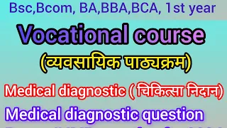 Bsc 1st year medical diagnostic question paper / vocational course question paper 2024 #bsc #video