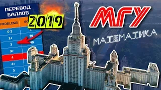 #199. ДВИ-2019! Экзамен по математике в МГУ